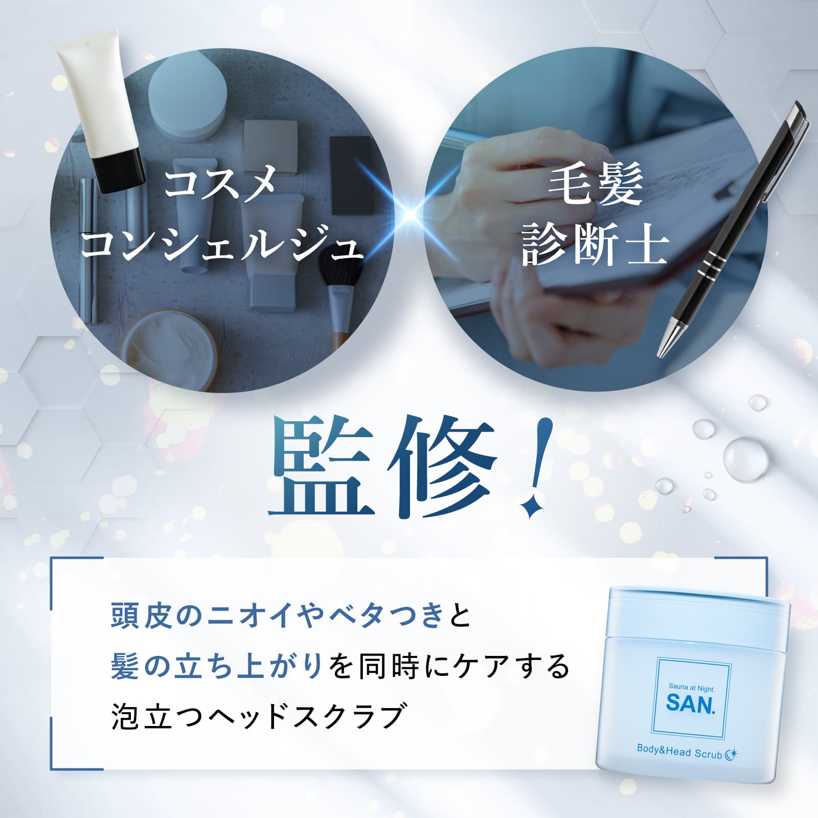 新発売 】公式 SAN. サン ヘッドスクラブ プリティフローラルの香り