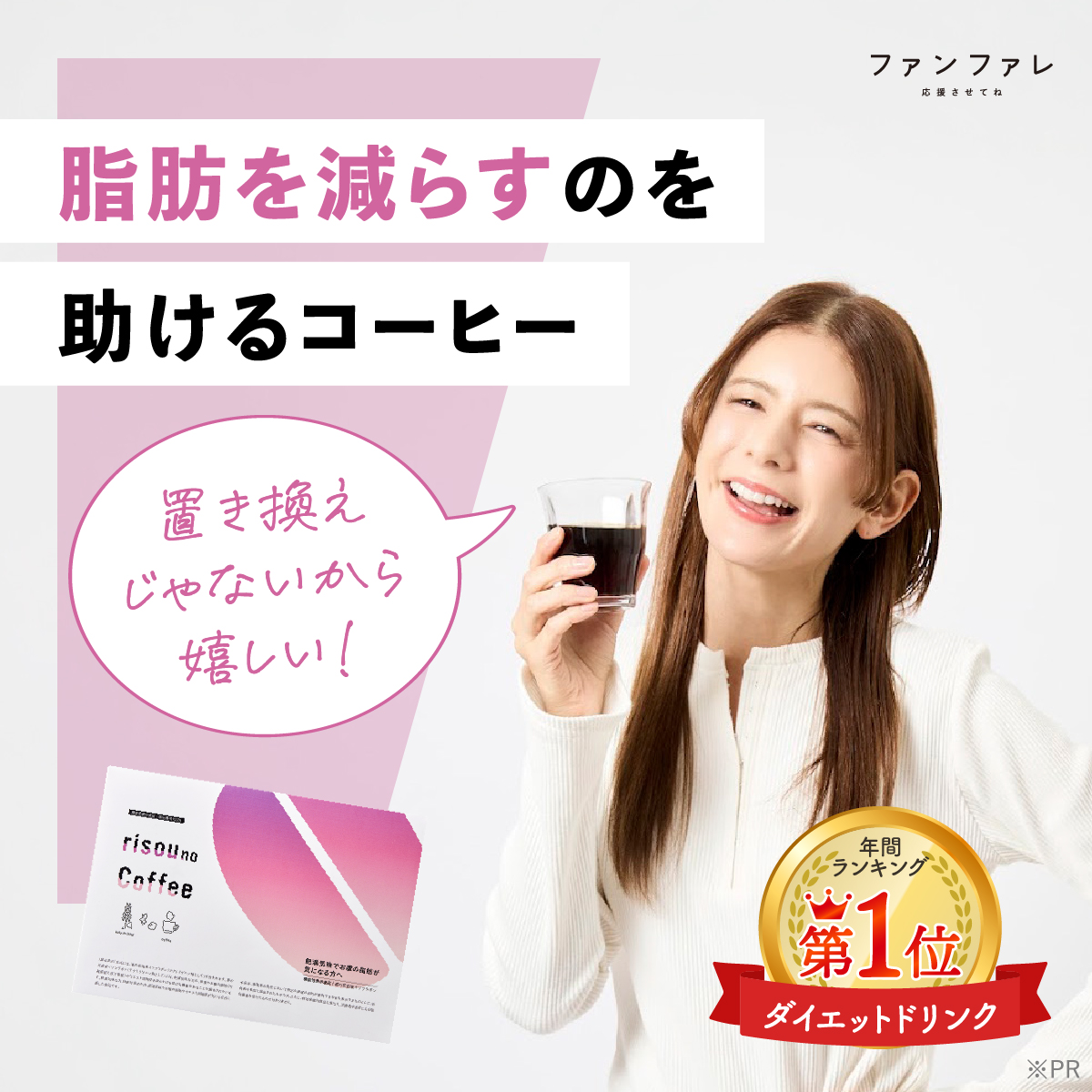 【risou no Coffee 】3箱、ダイエットコーヒーパウダー加工食品、 ファンファレ 【公式】 理想の私をつくる 減量コーヒー risou no