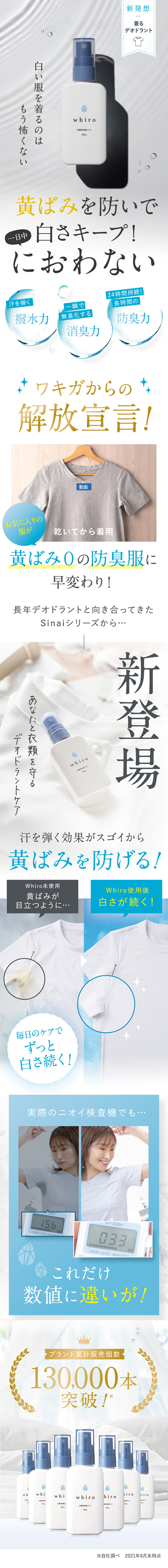 ファンファレ もう衣類が臭わない、黄ばまない デオドラント消臭ミスト
