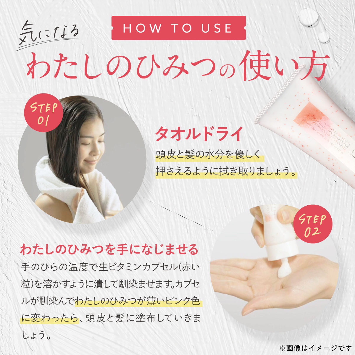 洗い流さない トリートメント わたしのひみつ ファンファレ ｜ 生ビタミンカプセル入り トリートメント ビタミン配合 熱補修 3本セット_15