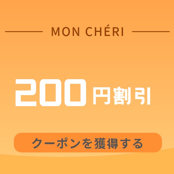 晴れ姿ストアの「200OFFクーポン」のクーポン