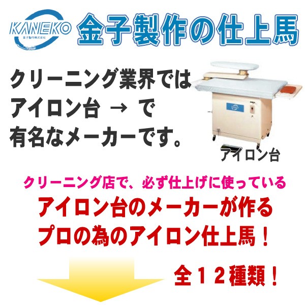 晴れ屋Yahoo!店 - アイロン台・仕上馬（洗濯仕上げ用品）｜Yahoo