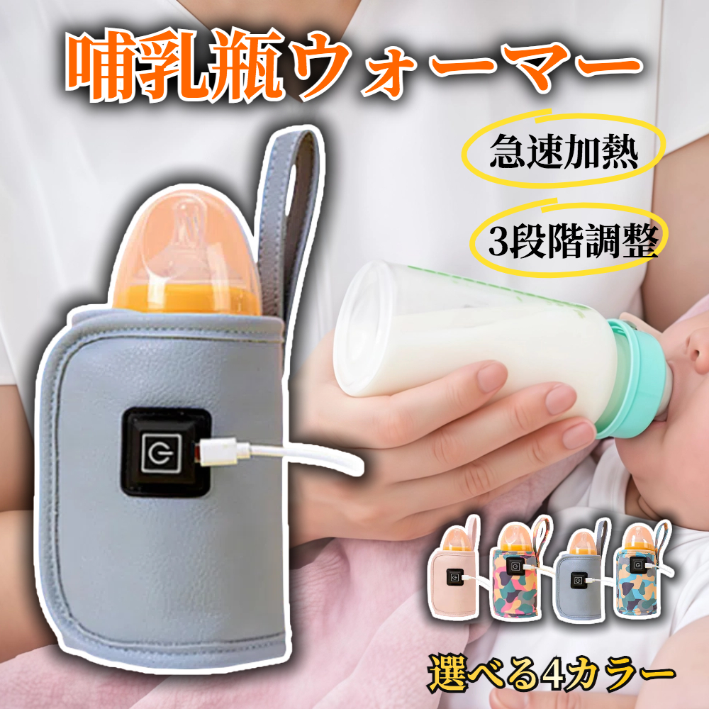 哺乳瓶ウォーマー 【ハレゾラTBP公式店】 ボトルウォーマー ミルク