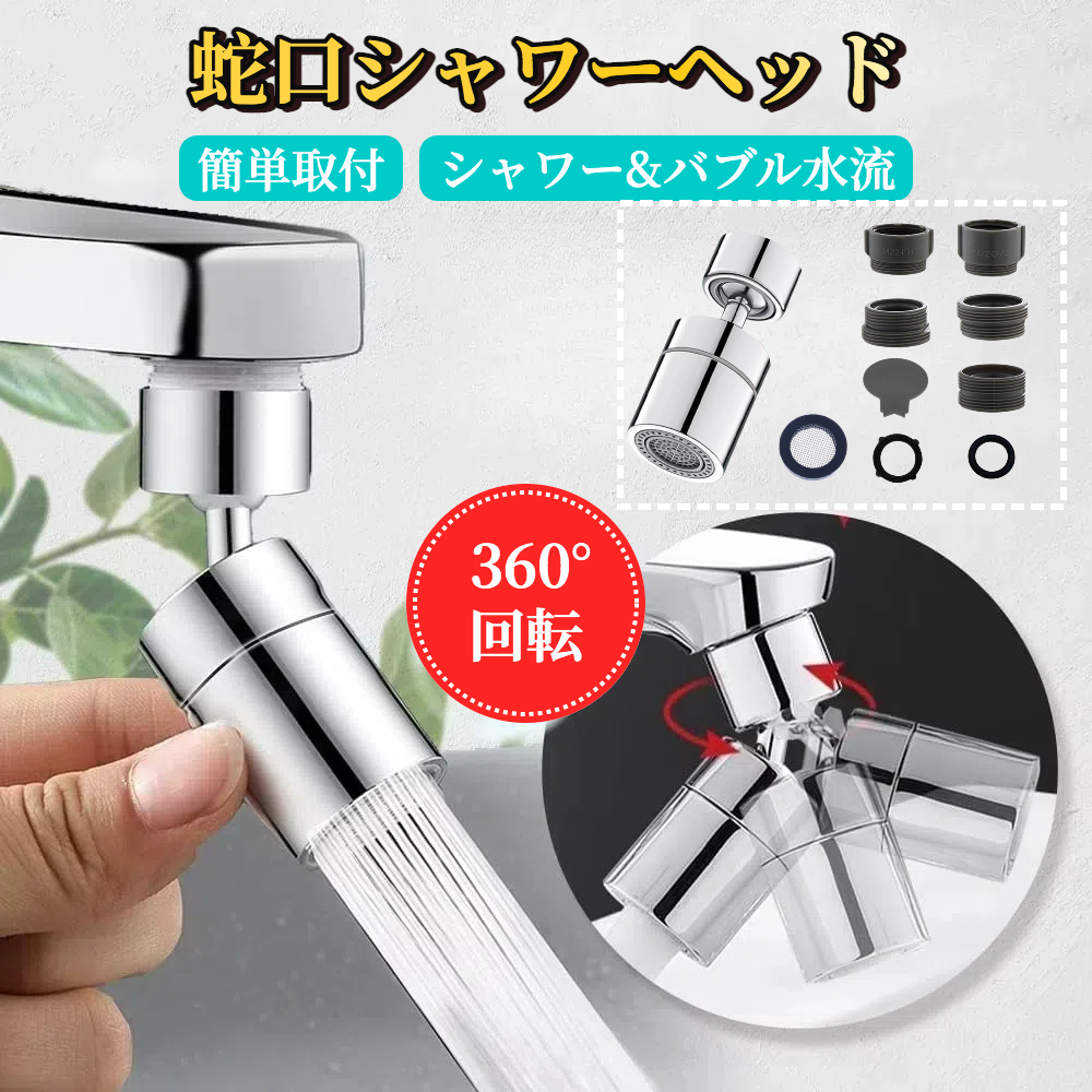 シャワーヘッド 付き水栓スタンド 1-1000-202506111722.jpg