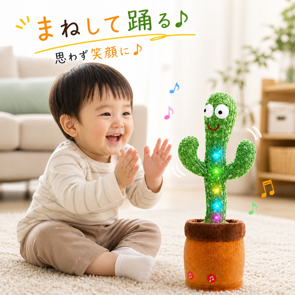 ダンシングサボテン 【ハレゾラTBP公式店】 踊るサボテン おもちゃ