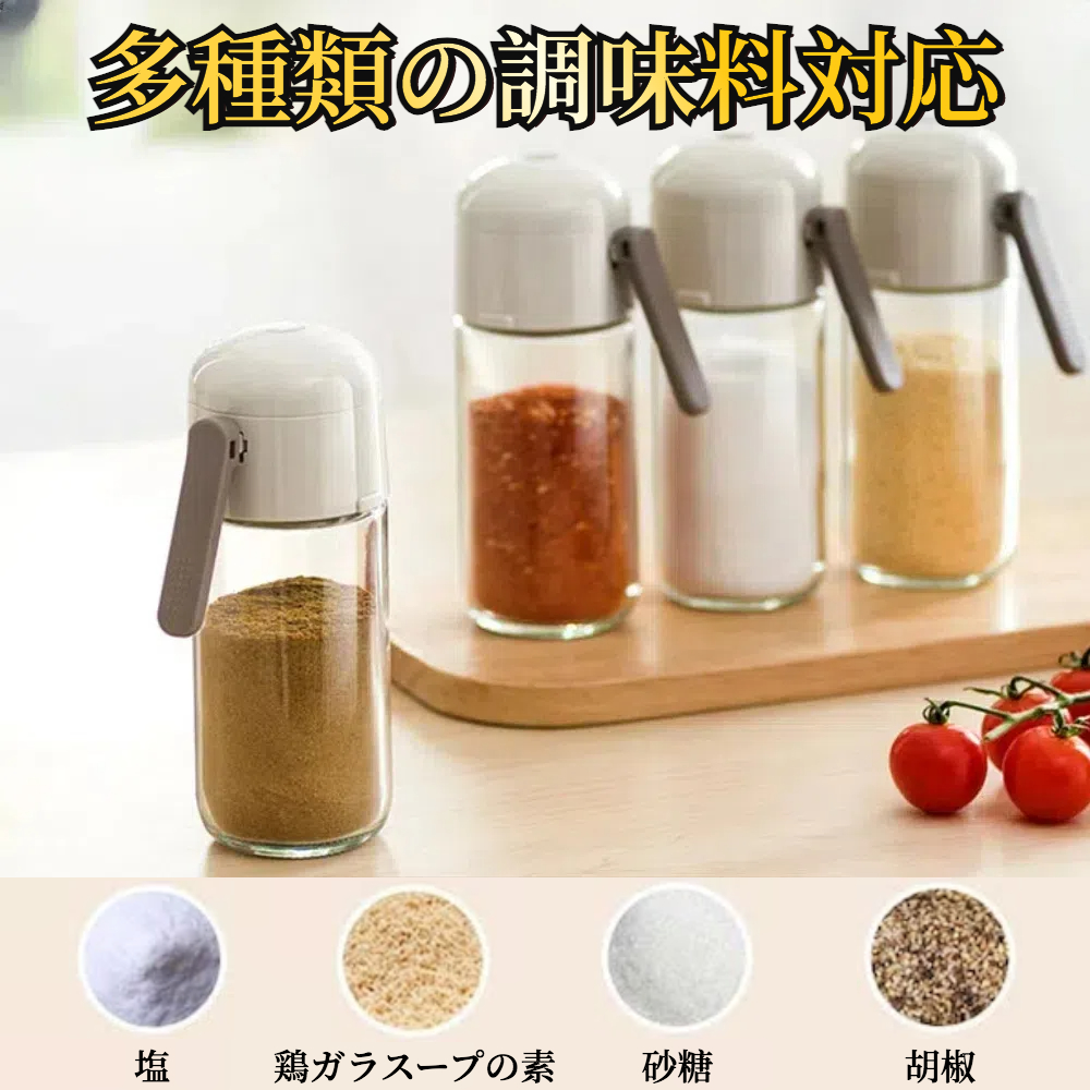 定量調味料ポット 【ハレゾラTBP公式店】 調味料入れ 塩入れ容器
