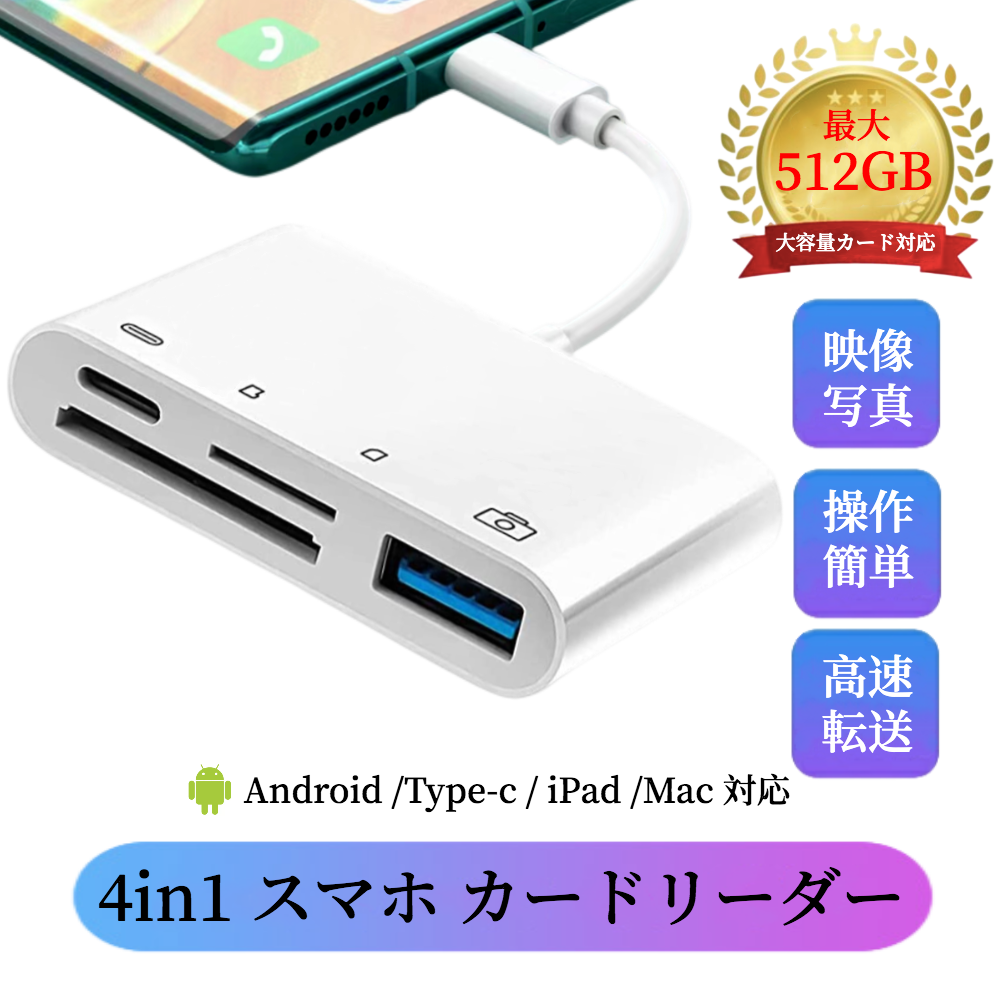 4in1 USB Type-C 接続 カードリーダー 【ハレゾラTBP公式店】 SDカード 4in1 USB Type-C 接続 カードリーダー 【ハレゾラTBP公式店】 SDカード