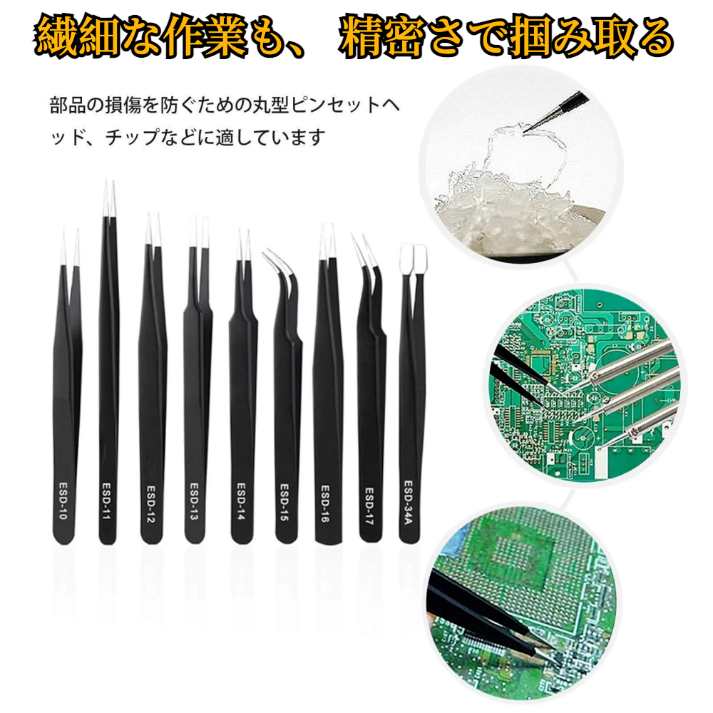 ニトック株社ステンレススチール ブラックピンセット A3-11 極 精密 ピンセット 静電防止ピンセット 極細ピンセット 防錆 黒色皮膜