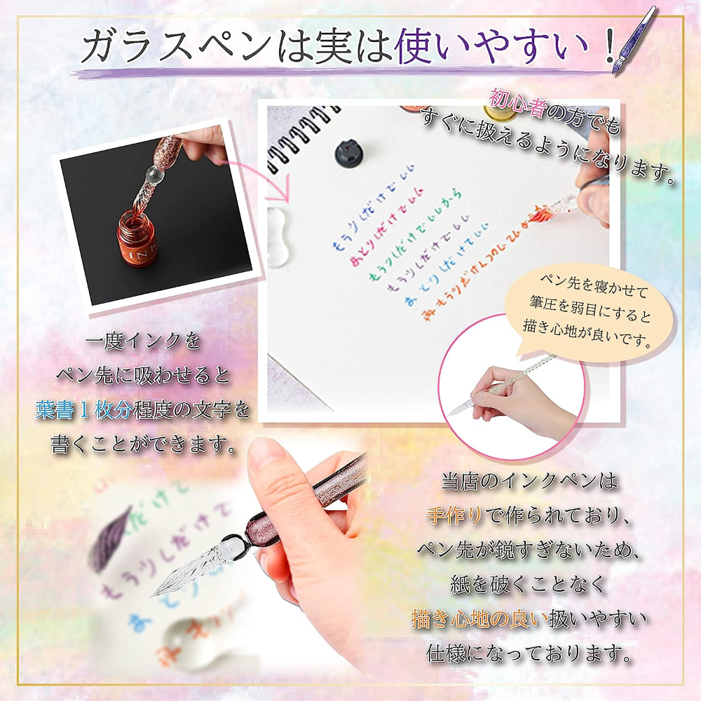 ガラスペン セット インク12色 ペン ガラスディップペン おしゃれ 筆