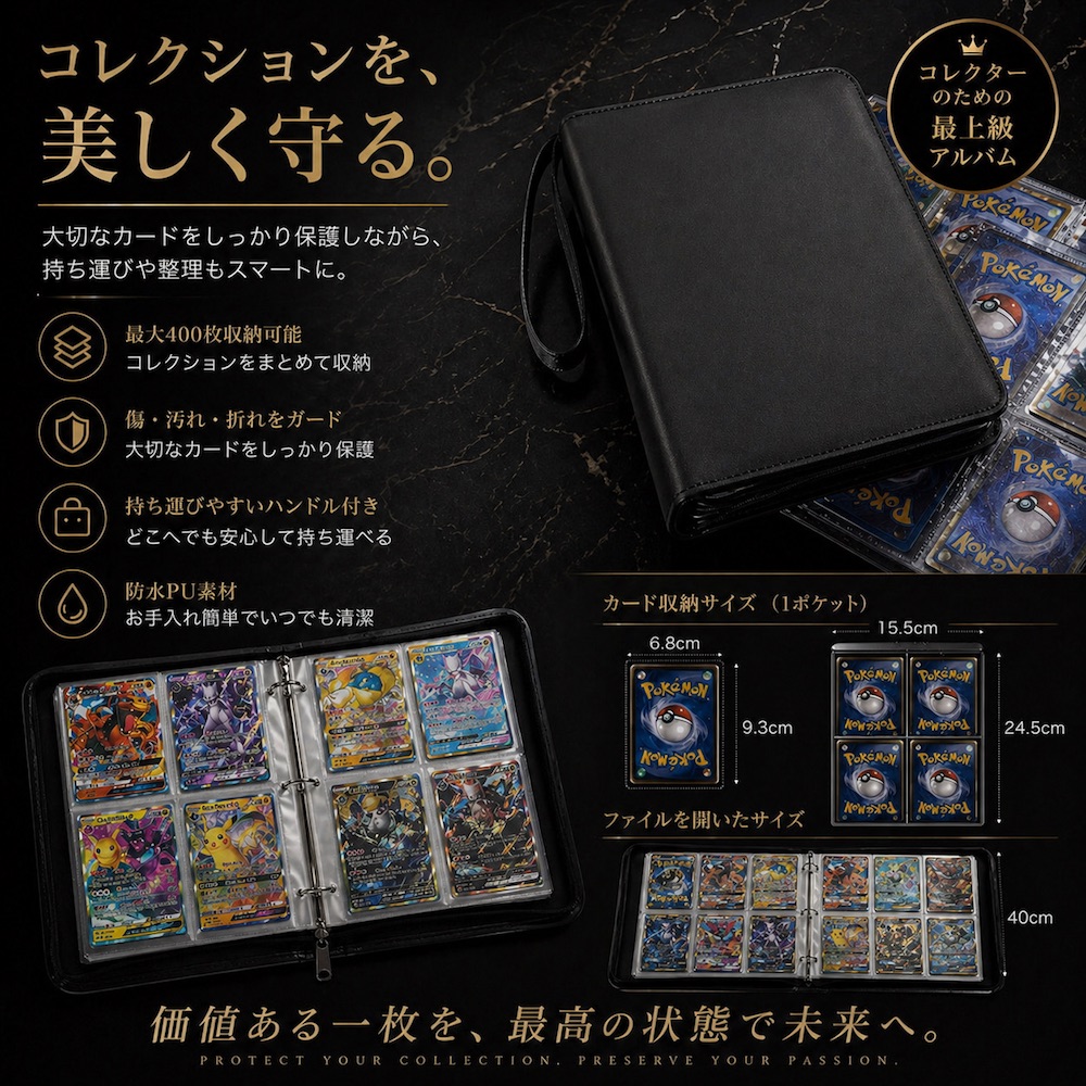 カードファイル トレカ ファイル 【ハレゾラTBP公式店】ポケモン