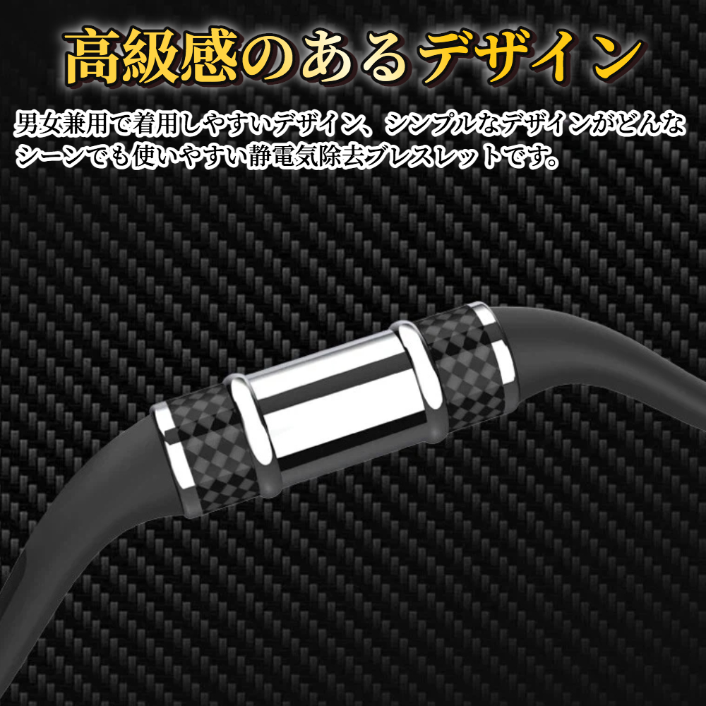 静電気除去ブレスレット 【ハレゾラTBP公式店】 サイズ調整可能(13 