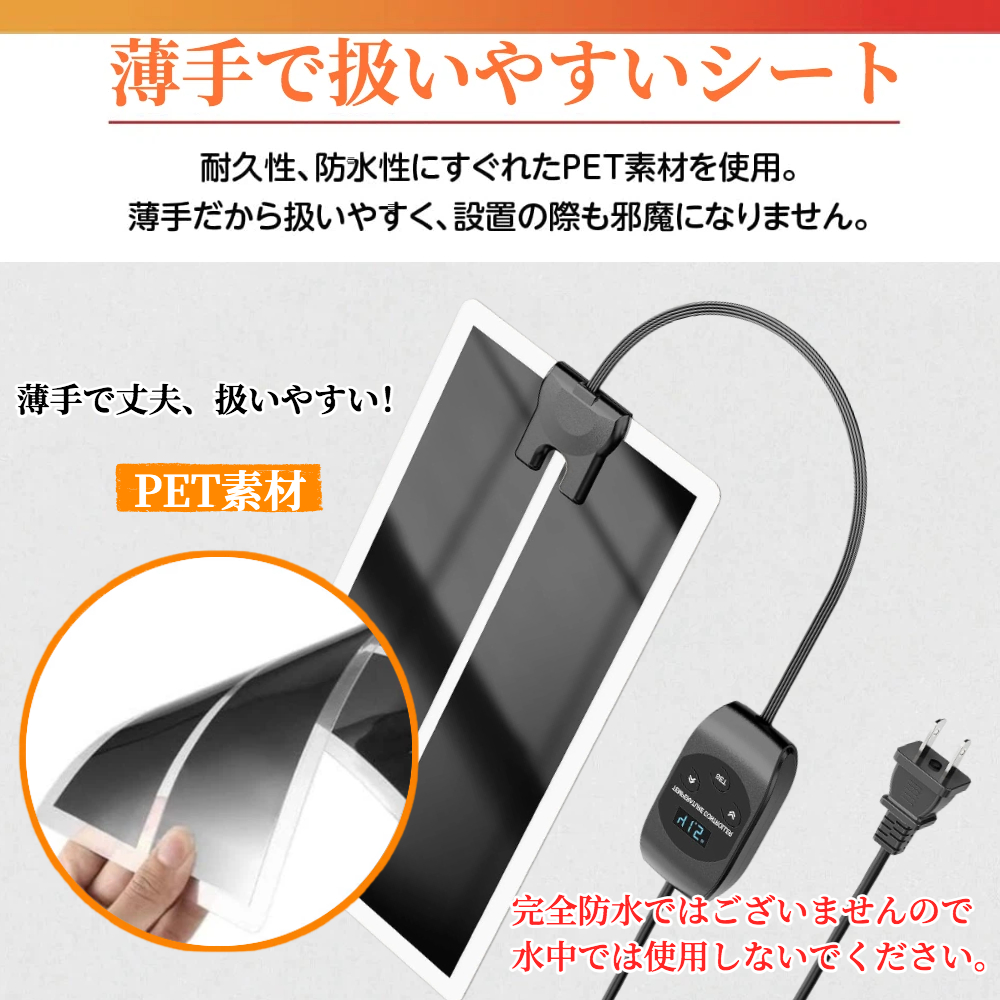 ペット用パネルヒーター デジタル温度表示 【ハレゾラTBP公式店】 0.5