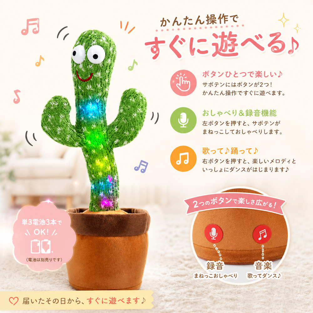 ダンシングサボテン 【ハレゾラTBP公式店】 踊るサボテン おもちゃ