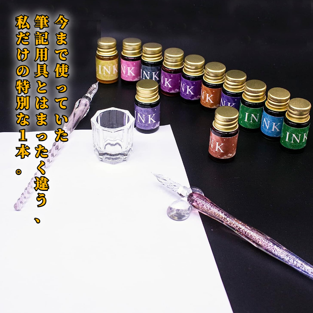 ガラスペン セット インク12色 ペン ガラスディップペン おしゃれ 筆