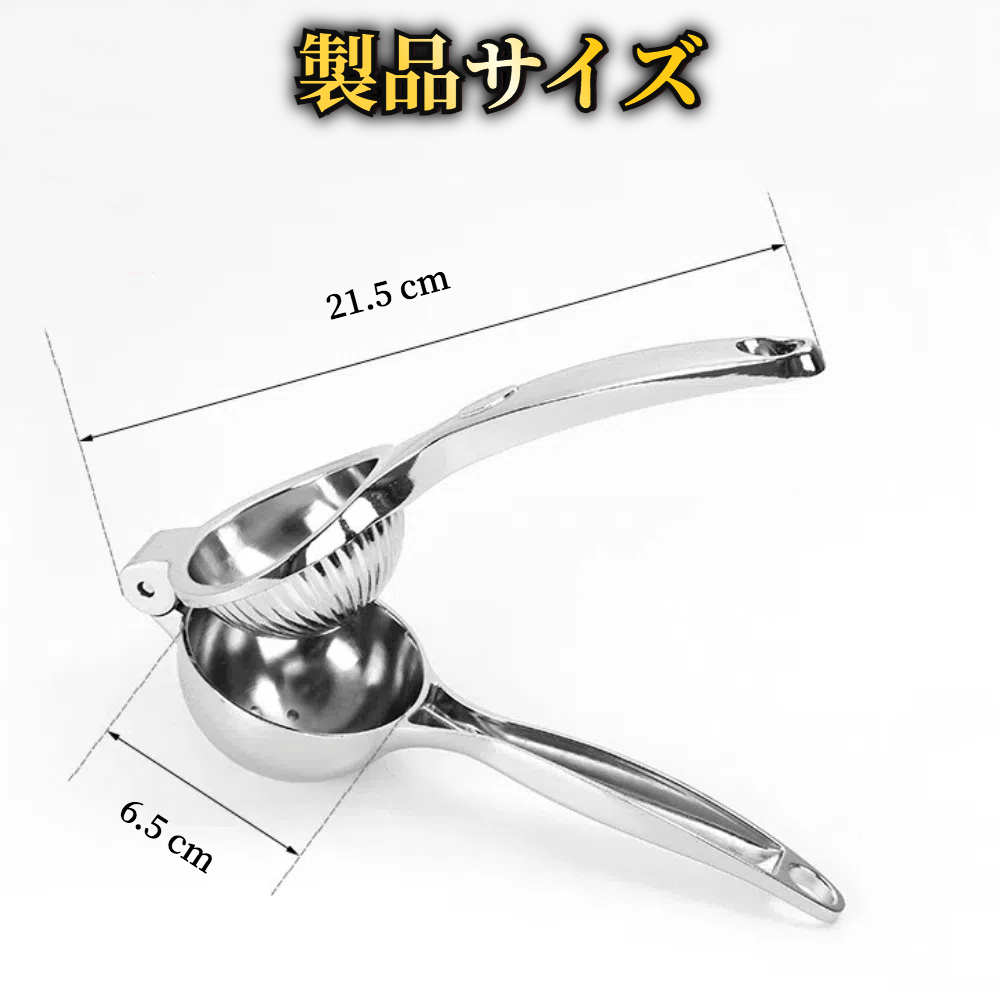 【未使用品】ハンドジューサーレバー式ステンレス ハンドジューサー 手動 【ハレゾラTBP公式店】 レモン絞り器