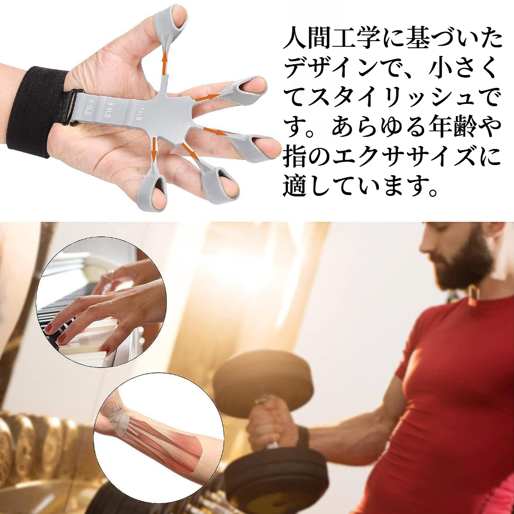 フィンガーパワー フィンガーエクササイザー 6つの強さ調節可能