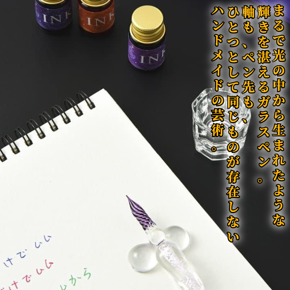 ガラスペン セット インク12色 ペン ガラスディップペン おしゃれ 筆