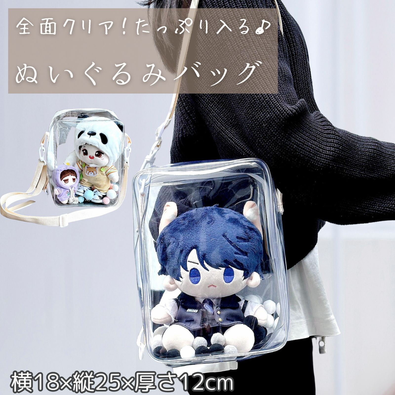 ぬいポーチ ぬいぐるみポーチ ぬいぐるみバッグ ショルダー 痛
