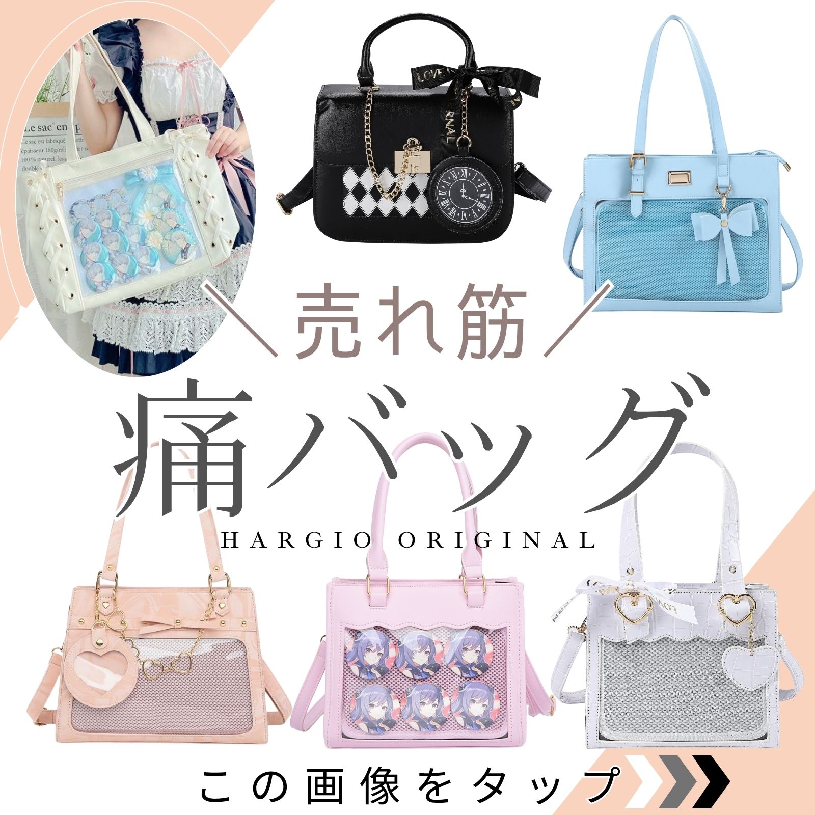 痛バ ミニ 痛バッグ 小さめ ショルダー 2way ハンドバッグ