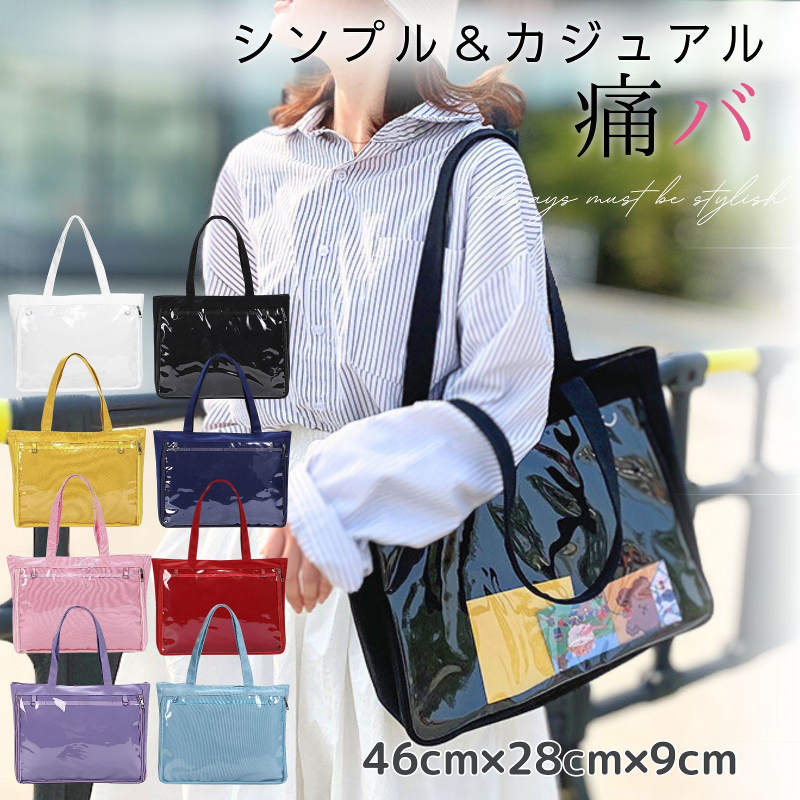 痛バッグ a4 トート 痛バ トートバッグ シンプル 推し活 バッグ