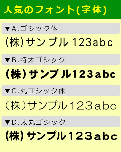 マグネットシート マグネット 名入れ 社名 電話 広告 宣伝 業務用 法人