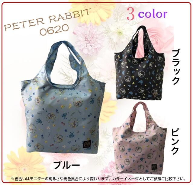 セブンテンバイミホカワヒト ピーターラビットバック 20％off】ピーターラビット™️バスケットトートバッグ(ベージュ
