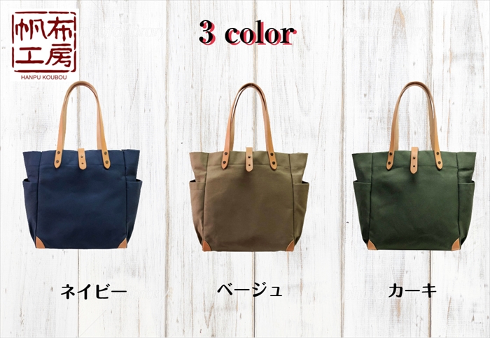 帆布工房 新発売 Mサイズ 帆布トートバッグ 日本製 国産帆布 A4対応 大