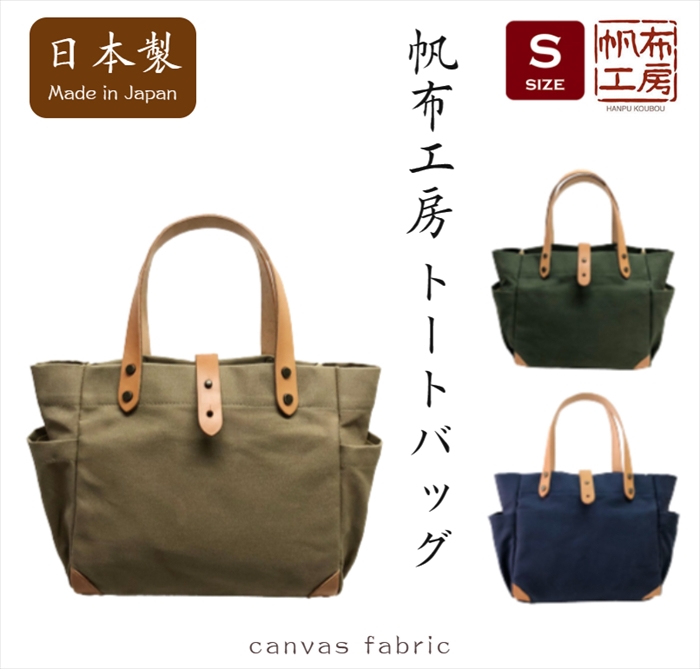 帆布とレザーのトートバッグ　底板付き　【L】 チェスタキャンバス】レザーコンビ トートバッグ L 本革（商品