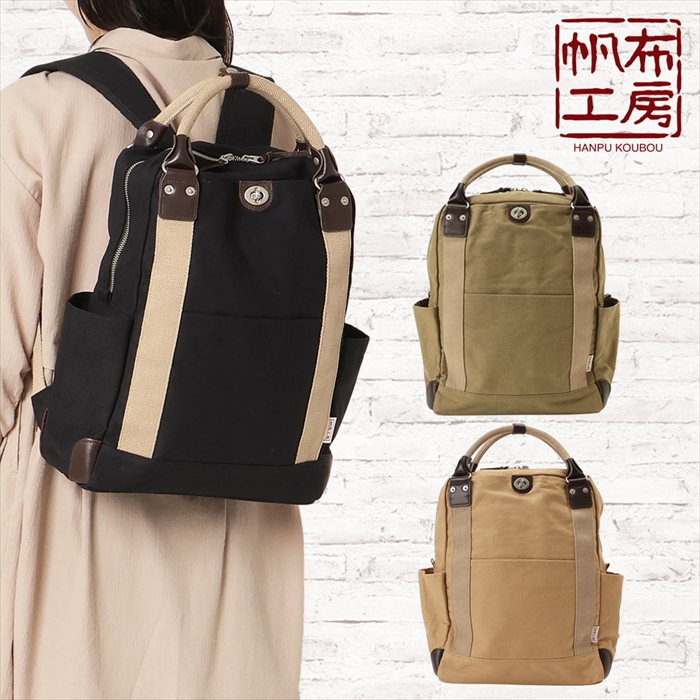 tener.　2way　本革　帆布　キャンバス　コットン　コンビ　リュック リュック 帆布 キャンバス 本革 レディース メンズ 通学 通勤