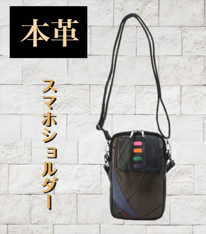 革パッチワーク スマホショルダー ミニショルダーバッグ 本革 軽量 多