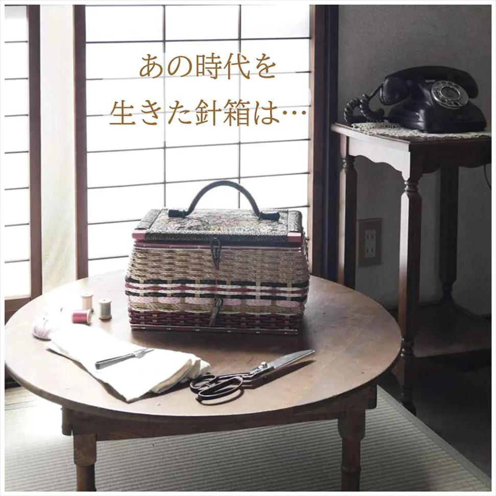 針箱屋～鞄のまち豊岡より～ - 国産（針箱屋製）ソーイングバスケット