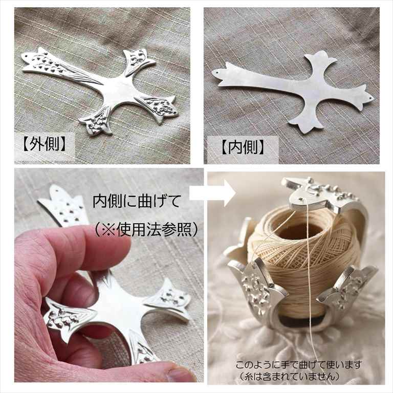 糸ホルダー 日本製 レース糸 レトロ 工芸品 錫 プレゼント ギフト 実用