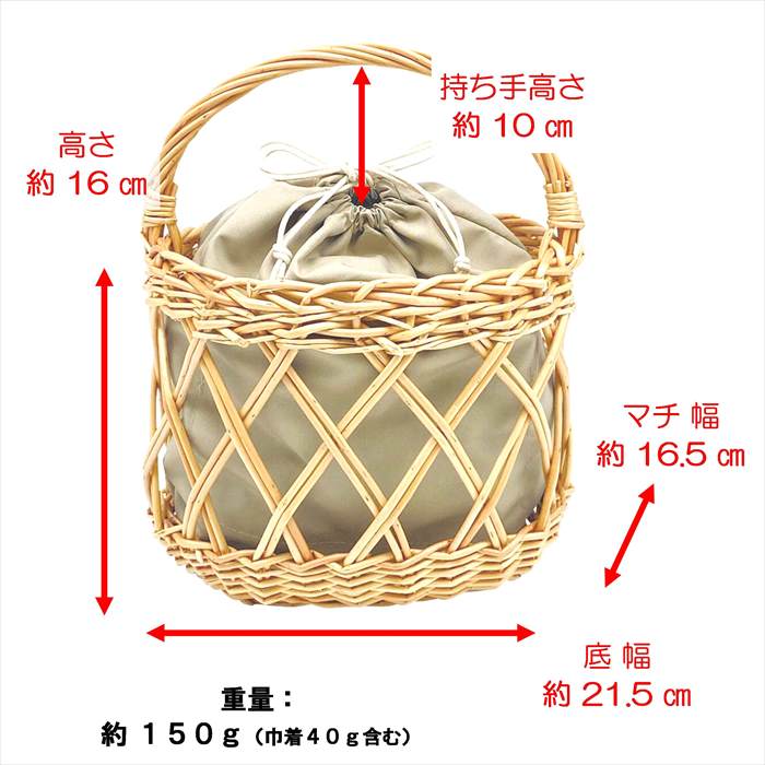 かごバッグ 巾着 柳 透かし編み ダイヤ柄 カゴバッグ 内袋 夏