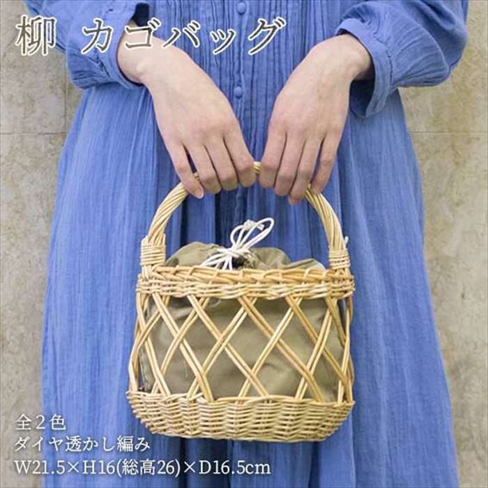 かごバッグ 巾着 柳 透かし編み ダイヤ柄 カゴバッグ 内袋 夏祭り 浴衣