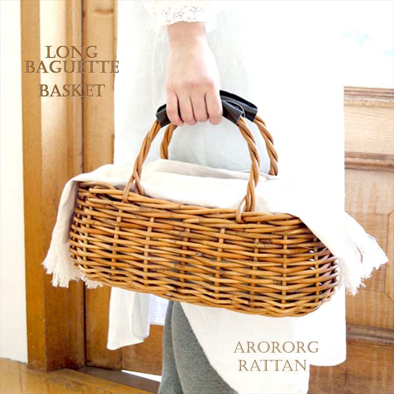 アタ バスケット かごバッグ ピクニック アラログ ロングバゲットかごバッグ ラタン 藤 収納かご 籠 AROROG