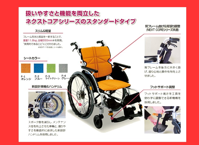 車椅子 軽量 折りたたみ 自走式車椅子 ネクストコア NEXT-11B 松永製作所 アルミ製 車イス 車いす 送料無料 :next-11b:ハリカ太田店  - 通販 - Yahoo!ショッピング