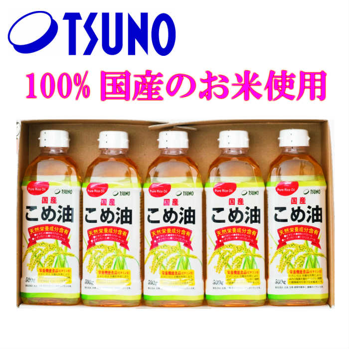 SALE／103%OFF】 父の日 お中元 米油 国産 1500g×6本 ギフトセット 賞味期限2024年1月 まいにちのこめ油 三和油脂 山形  materialworldblog.com