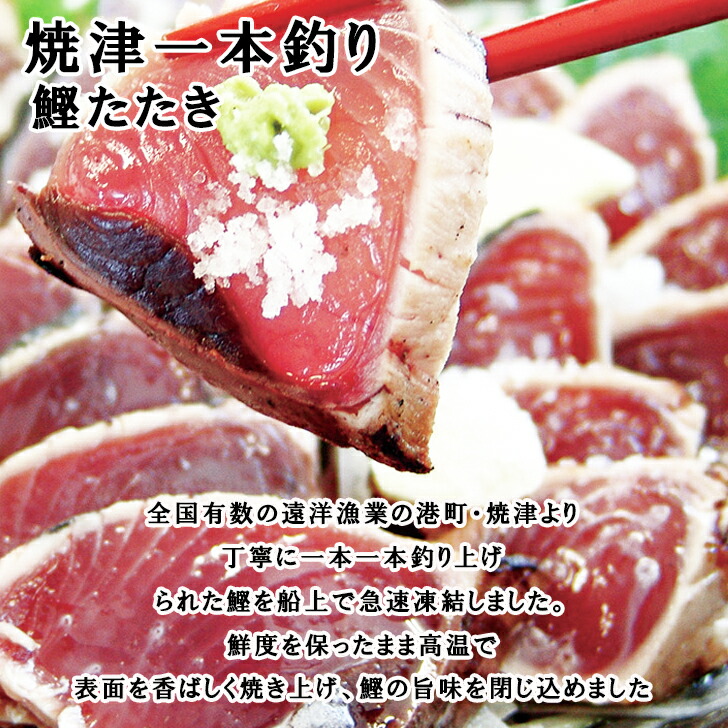 お歳暮22 焼津一本釣り鰹たたき 22 お取り寄せグルメ 海産 ギフト ご贈答 自宅用 プレゼント 人気 ランキング 21 総合ギフト ハリカ 通販 Yahoo ショッピング
