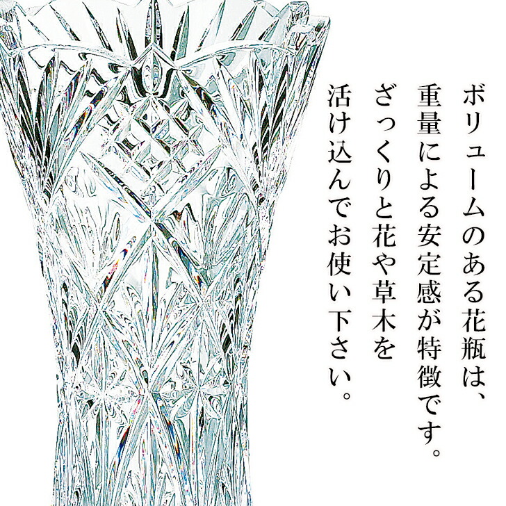 グラスワークスナルミ フローラ 20ｃｍ花瓶 SE3-249-1 人気商品 内祝