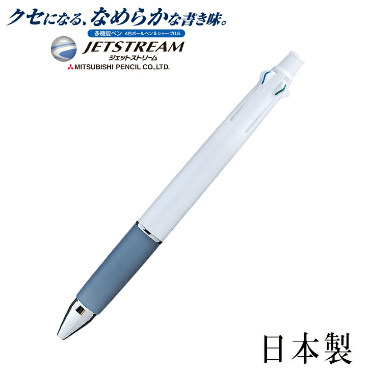 ジェットストリームノック式多機能ペン4＆1 SE3-260-5 ホワイト 内祝