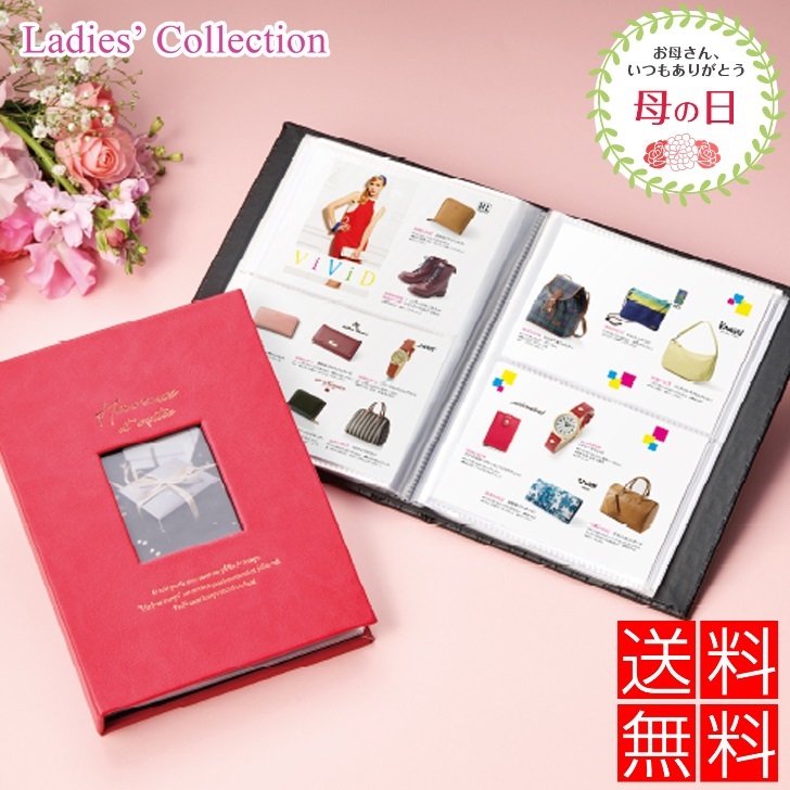 女性専用カタログギフト 送料無料 ロゼットld2 メッセージカード無料 内祝い お祝い 結婚式 引出物 結婚祝い 母の日 Fk 01 004 総合ギフト ハリカ 通販 Yahoo ショッピング