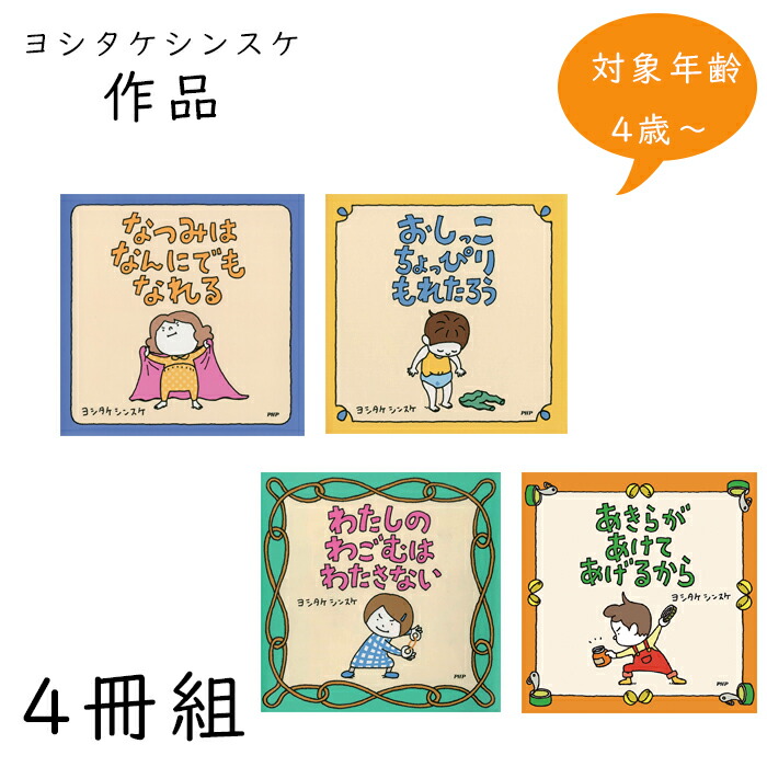 得価人気【美品厳選良書】絵本55冊セット 3歳、4歳、5歳〜 総額8万円前後① 絵本・児童書