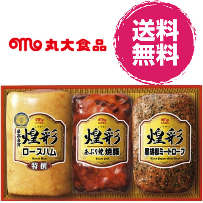 丸大食品 煌彩ハムギフト 送料無料 メーカー直送 GT-40B 食品 ハム 内祝 お中元 お歳暮 :7098811:総合ギフト ハリカ - 通販 -  Yahoo!ショッピング