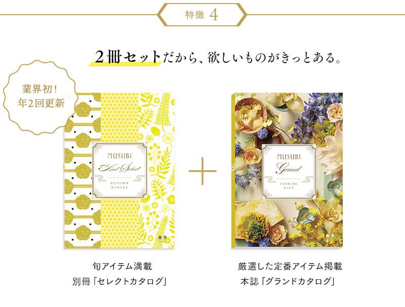 ベルメゾン ベルメゾンカタログギフト MUSUBI 藤黄 とう