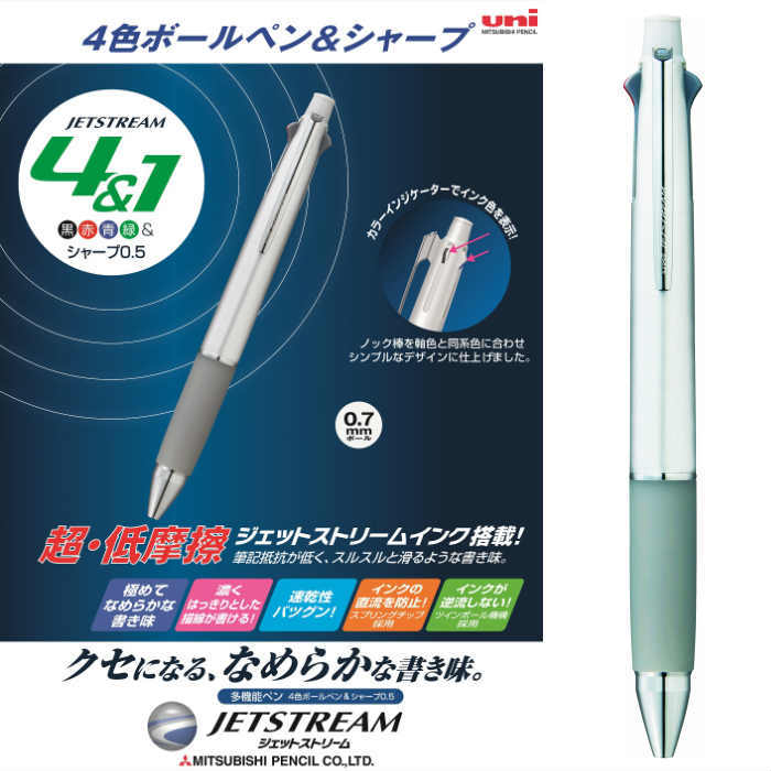 ジェットストリーム41 多機能ペン 0.5mm 4色 シャープ ネイビー軸 スヌーピー HEART 300598 カミオジャパン 正規代理店