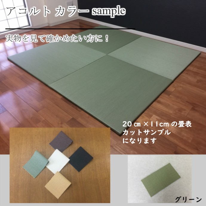 カラーサンプル