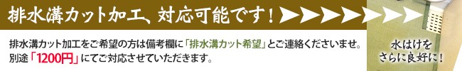 お風呂畳 別寸タイプ（サイズオーダー）