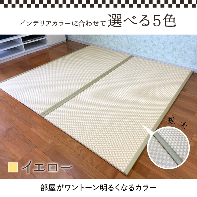 カラー置き畳リズム 1畳サイズ 176センチ×88センチ×2センチ 薄