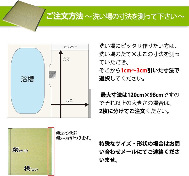 安心の定価販売 サイズオーダー お風呂畳 別寸 大 タイプ 縦99 1cm 横59 98cm 洗い場にぴったり畳を敷きたい方にオススメ 送料無料 無料長期保証 Atempletonphoto Com