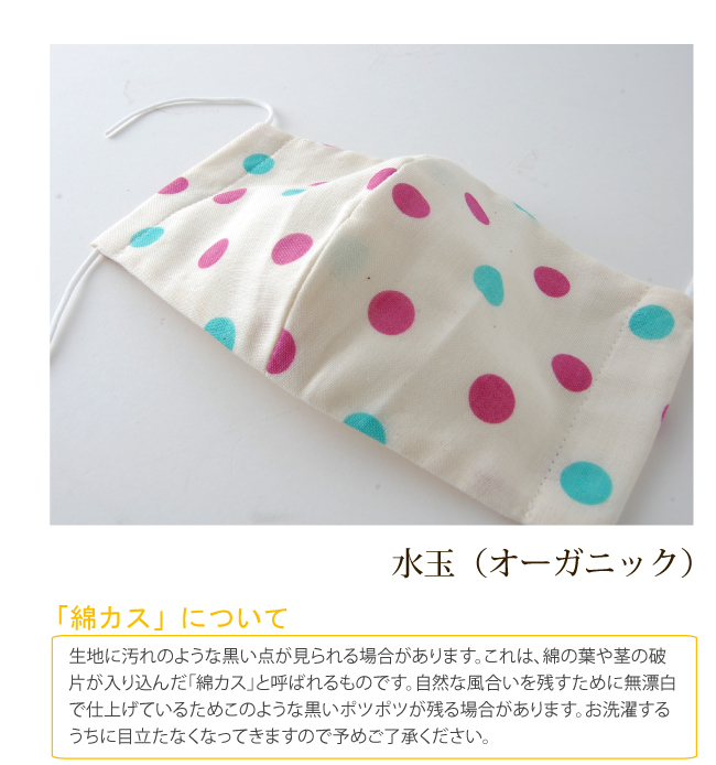 手作りガーゼマスク 日本製 耳が痛くなりにくい |  | 13